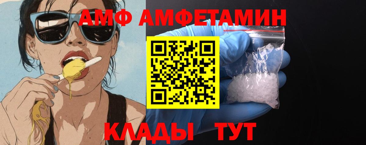 АМФЕТАМИН 98% Кушва