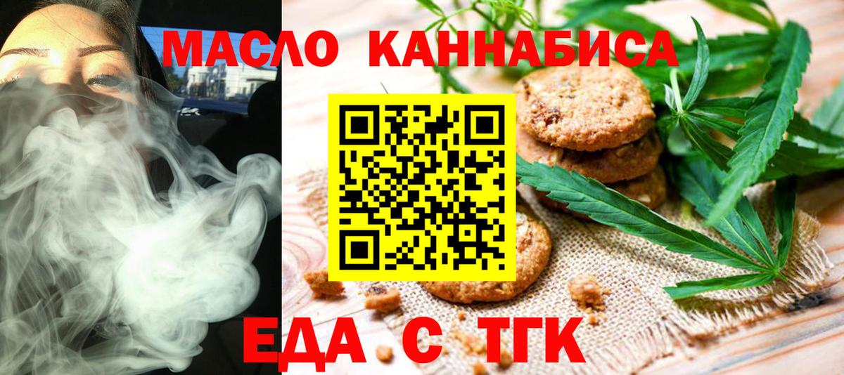 Canna-Cookies конопля  Вход с VPN  Кушва 