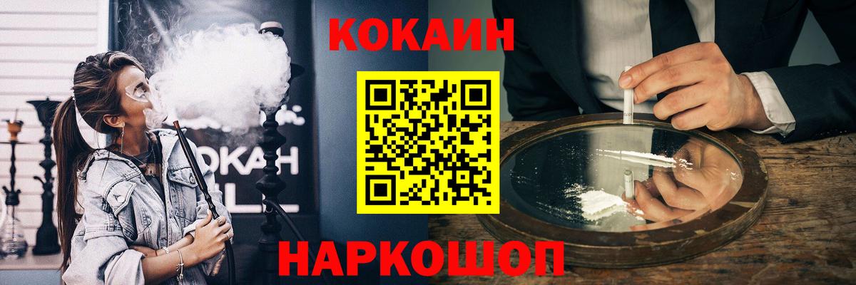 Кокаин  Вход с VPN  Cocaine 99%  Кушва  Cocaine VHQ 