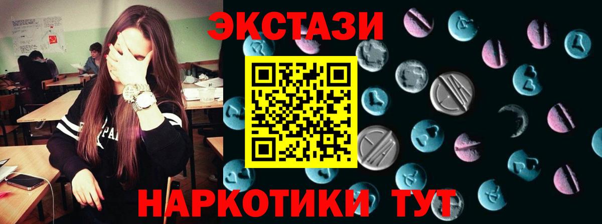 ЭКСТАЗИ 99%  закладки  Кушва  Вход с VPN  Экстази диски 