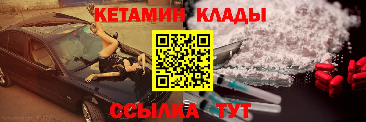 КЕТАМИН ketamine  КЕТАМИН ketamine  Кушва  Вход с VPN 