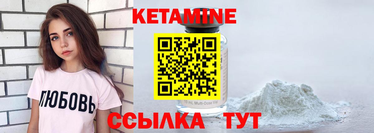 КЕТАМИН ketamine Кушва