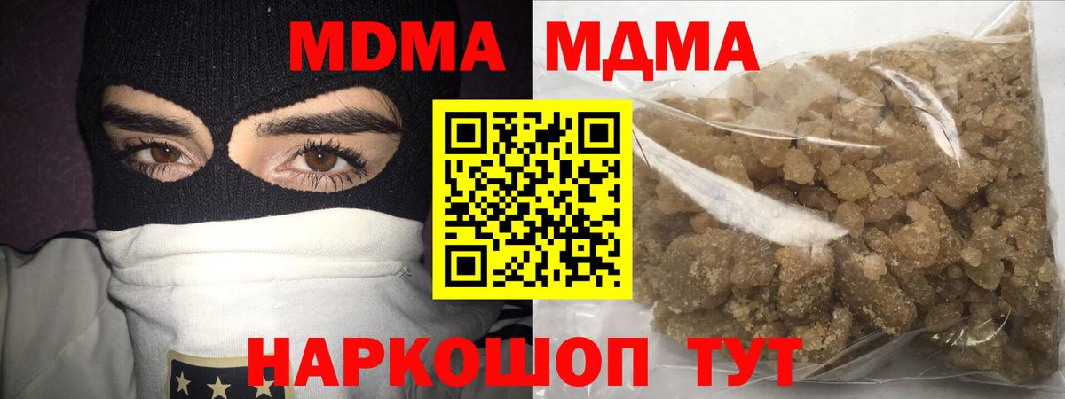 Кушва  MDMA кристаллы  МДМА  Вход с VPN  MDMA Molly 