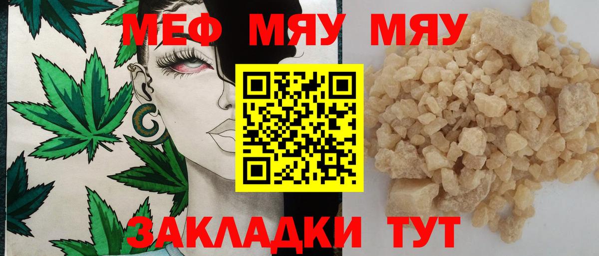 Мефедрон VHQ  Вход с VPN  Кушва  Меф  Мефедрон кристаллы 