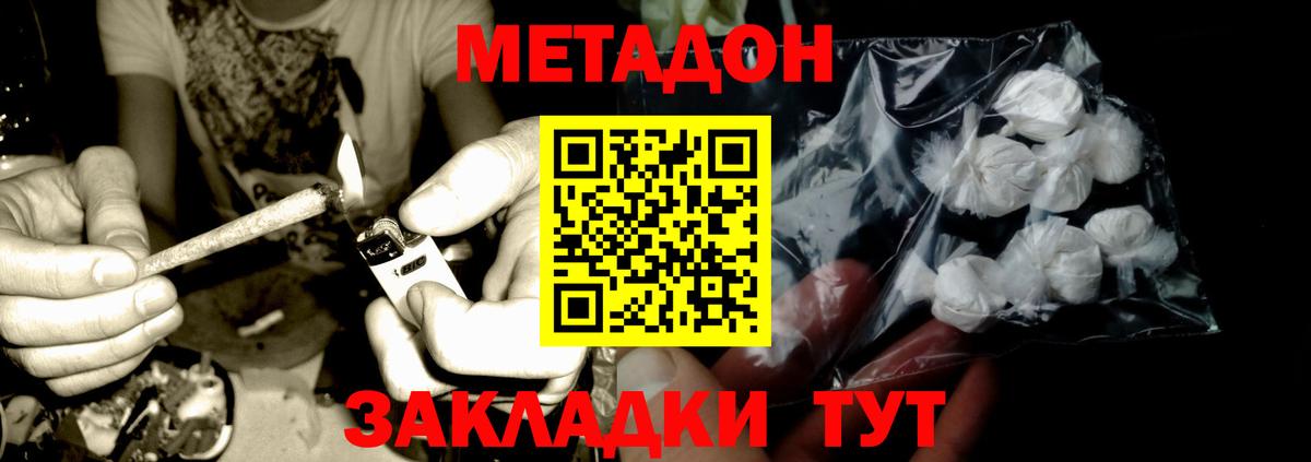 Метадон кристалл  Вход с VPN  Метадон methadone  Кушва 