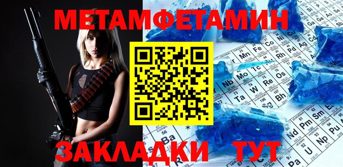 Первитин кристалл Кушва