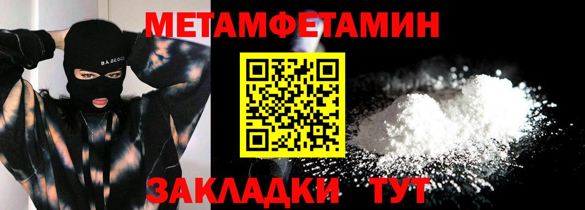 Кушва  Метамфетамин  Метамфетамин Methamphetamine  Вход с VPN  Метамфетамин Methamphetamine 