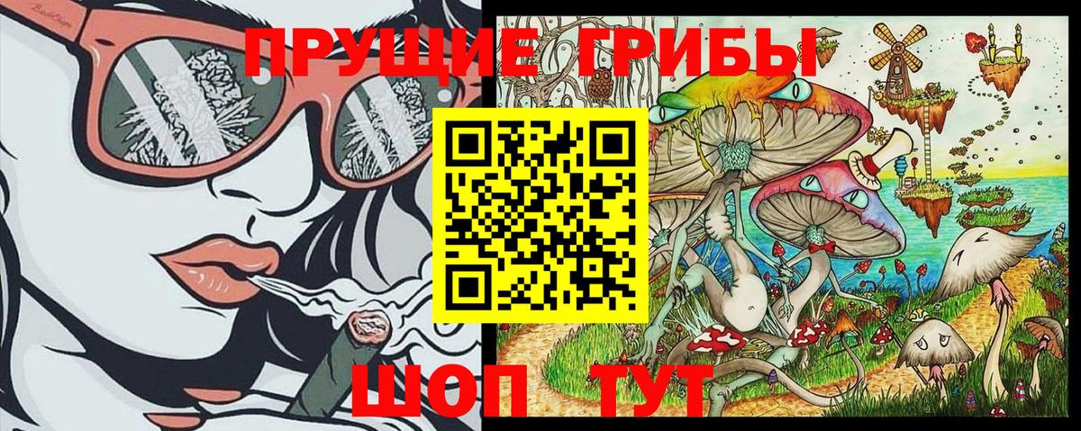 Галлюциногенные грибы Magic Shrooms Кушва